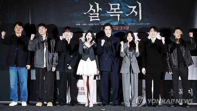 공포영화 '살목지' 파이팅 (서울=연합뉴스) 진연수 기자 = 4일 서울 용산구 CGV용산아이파크몰에서 열린 영화 '살목지' 제작보고회에서 감독과 배우들이 포즈를 취하고 있다. 왼쪽부터 이상민 감독, 배우 김영성, 윤재찬, 장다아, 이종원, 김혜윤, 김준한, 오동민. 2026.3.4 jin90@yna.co.kr