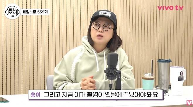 사진 = '비보티비' 유튜브 채널 캡처