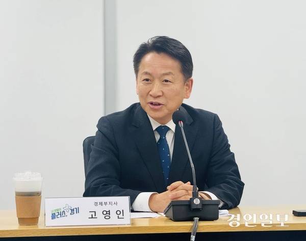 고영인 경기도 경제부지사가 5일 노정협의 협력 선언식에서 발언하고 있다. 2026.3.5/민주노총 경기도본부 제공