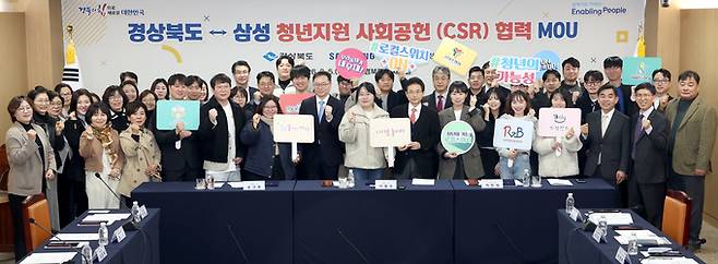 ▲ 5일 경북도청 사림실에서 경상북도-삼성이 청년지원,사회공헌 협력 등의 업무협약 체결 후 이철우 도지사와 삼성 주요 임원들과 참석자들의 기념촬영 하고 있다. 경북도 제공