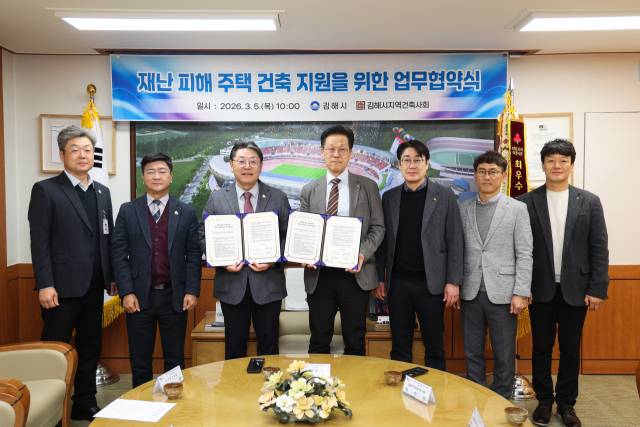 김해시가 5일 오전 10시 시장실에서 김해지역건축사회와 ‘재난 피해 주택 건축 지원 업무협약’을 체결하고 있다./김해시/