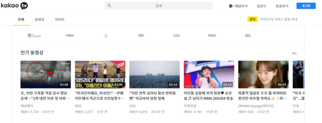 카카오TV 갈무리