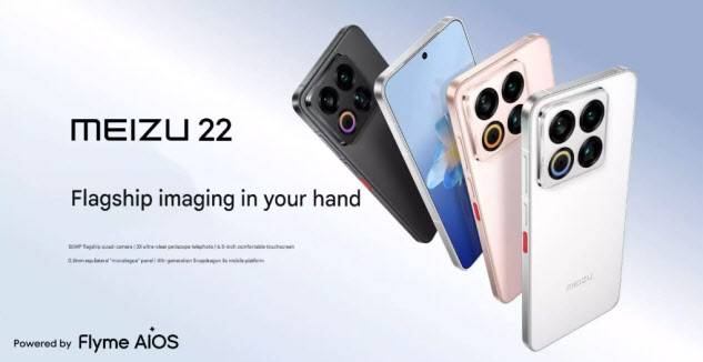 지난해 9월 출시된 Meizu 22. (사진=메이주)