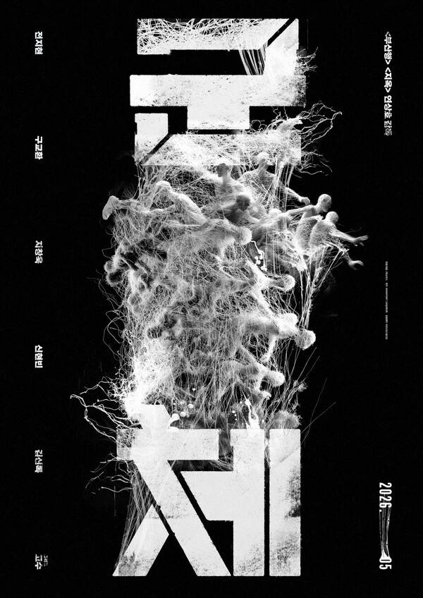 / 사진=&nbsp;㈜쇼박스