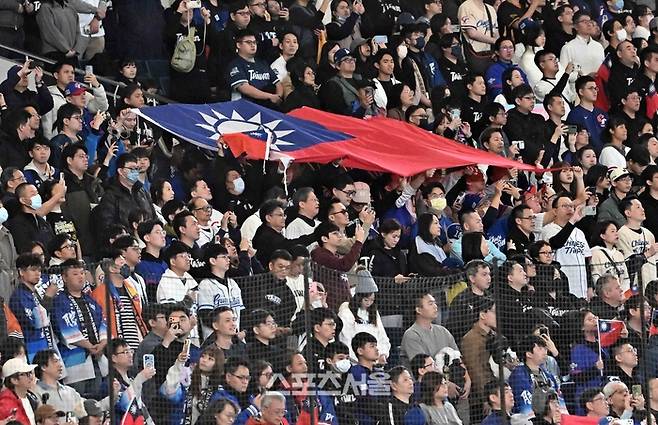 WBC 대만야구대표팀 응원단이 5일 일본 도쿄 도쿄돔에서 열린 호주와의 경기에 앞서 대만 국기를 펼치며 응원하고 있다. 대만은 WBC에서 자국 국기(청천백일만지홍기)를 사용하지 못하고, ‘차이니스 타이베이’ 명칭과 대만올림픽위원회기(매화기)를 사용하게 되었다. 다만 관중들의 대만 국기 반입은 허용되었다. 도쿄(일본) | 박진업 기자 upandup@sportsseoul.com