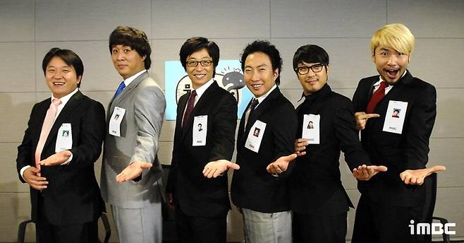 MBC ‘무한도전’ 사진 | MBC