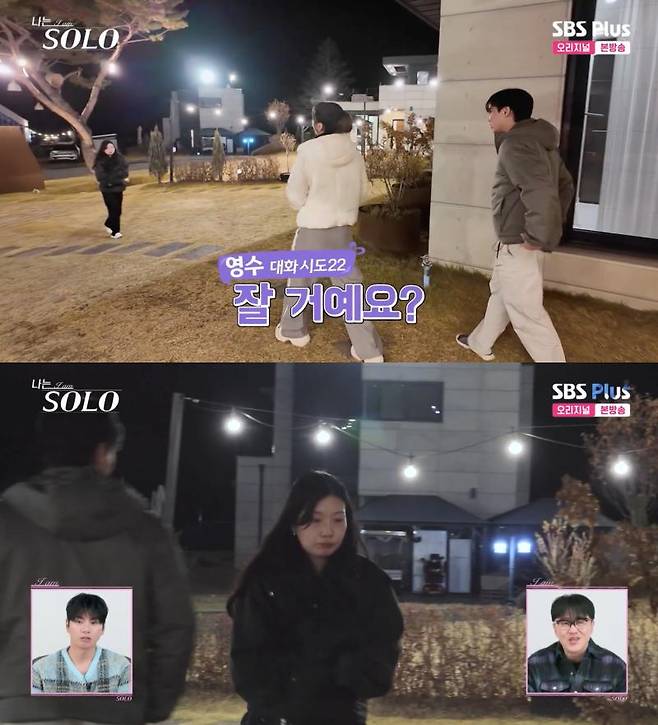 ⓒENA, SBS Plus '나는 솔로'