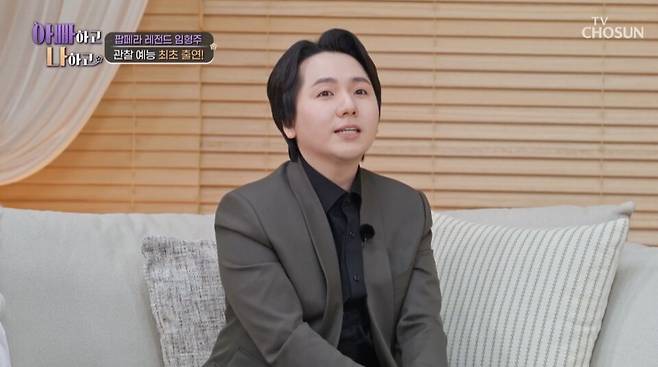 ⓒTV조선 '아빠하고 나하고'