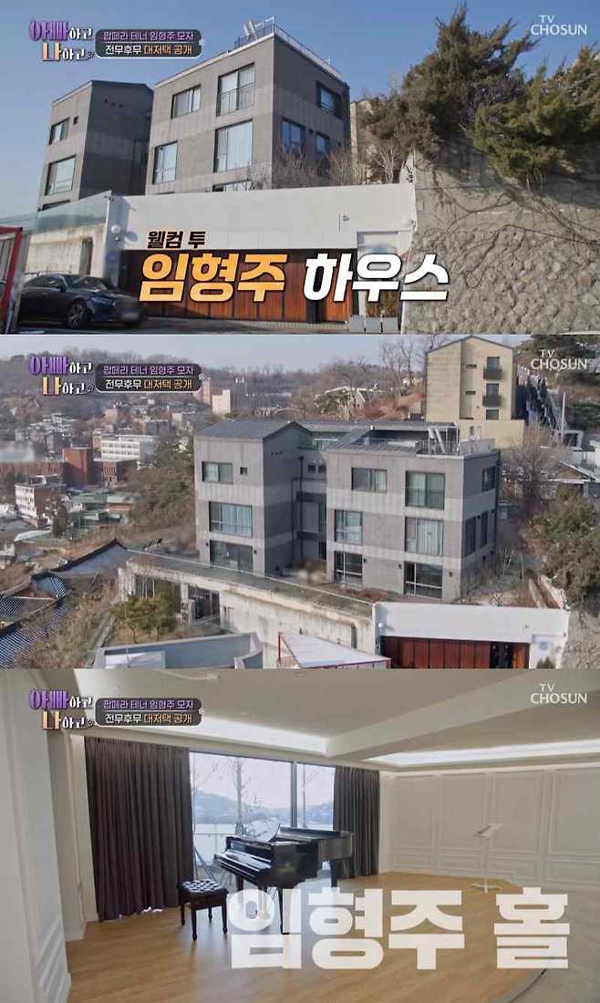 ⓒTV조선 '아빠하고 나하고'