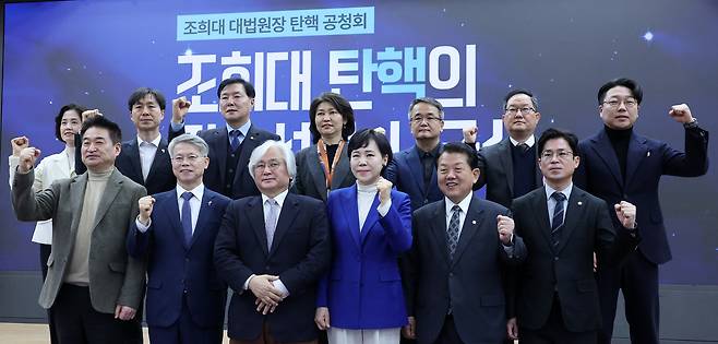 촛불행동 김민웅 상임대표와 의원들이 4일 국회 의원회관에서 열린 조희대 대법원장 탄핵 공청회에서 기념 촬영을 하고 있다. /연합뉴스