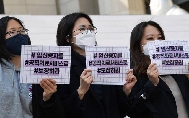 모두를위한낙태죄폐지공동행동 회원들이 2021년 3월 8일 서울 종로구 세종문화회관 앞에서 세계여성의 날을 맞아 임신중지를 공적 의료서비스로 보장하는 데 필요한 건강보험 적용과 유산 유도제 도입을 촉구하는 기자회견을 하고 있다. 홍인기 기자