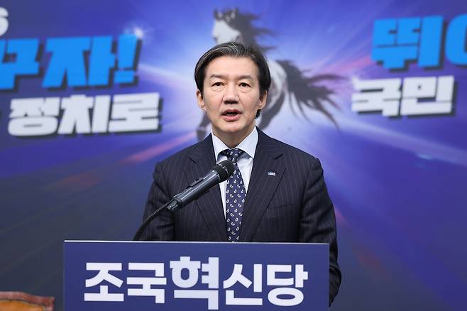 조국 조국혁신당 대표. 뉴스1