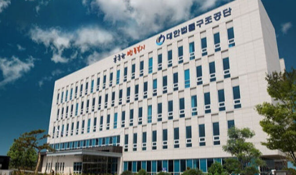 대한법률구조공단 전경. 대한법률구조공단 제공