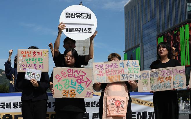 ‘모두의 안전하 ㄴ임신중지를 위한 권리보장네트워크’ 활동가들이 지난해 9월 23일 서울 종로구 광화문광장에서 ‘9.28 안전하고 합법적인 임신중지를 위한 국제행동의 날’ 맞이 기자회견을 하고 있다. 권도현 기자