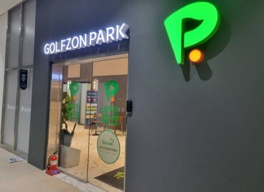 골프존 스크린골프 점주들이 경영난을 우려하고 있다. 사진_류시환