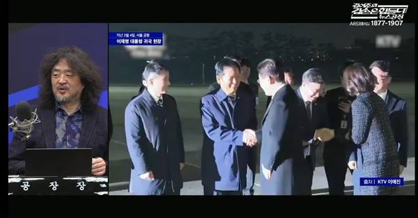 ▲ 5일자 뉴스공장 화면 갈무리