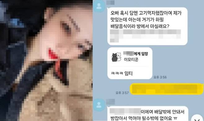 김모씨와 피해자가 나눈 메시지. [유튜브 kimwontv김원 영상 캡처]