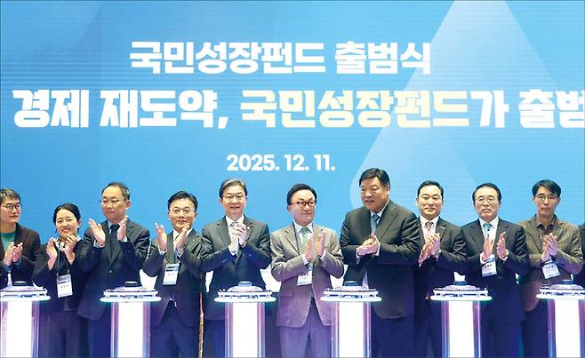 지난해 12월 11일 서울 여의도 산업은행에서 열린 국민성장펀드 출범식에서 박상진 한국산업은행 회장(왼쪽 네 번째부터), 이억원 금융위원장, 박현주 미래에셋 회장, 서정진 셀트리온 회장 등이 기념 세리머니를 하고 있다. (연합뉴스)