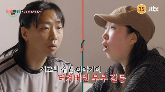 아내가 시가 식구에게 폭행 당했지만, 남편이 이를 보고도 방관했다는 '눈물 부부' 사연이 전해진다./사진=JTBC '이혼숙려캠프' 예고 영상