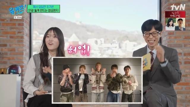 tvN ‘유 퀴즈 온 더 블럭’ 캡처