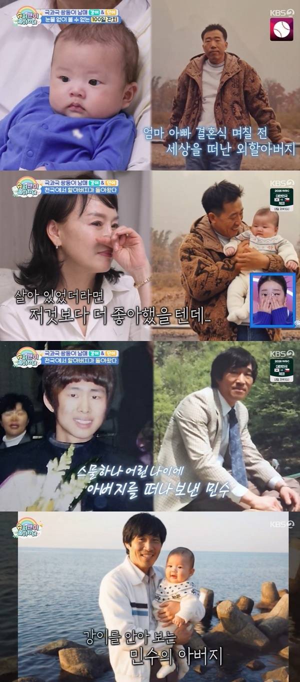 KBS 2TV ‘슈퍼맨이 돌아왔다’