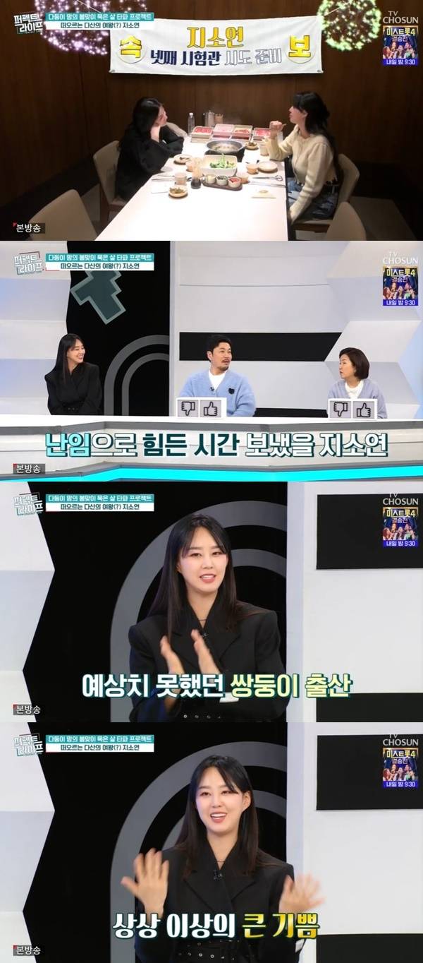 TV조선 ‘퍼펙트라이프’