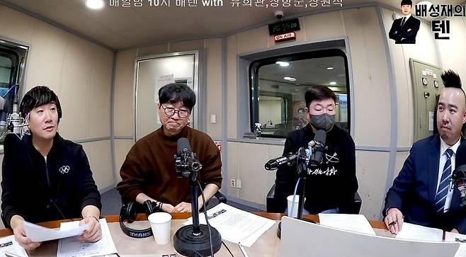 SBS 라디오 ‘배성재의 텐’