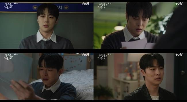 tvN ‘우주를 줄게’ 방송 캡처