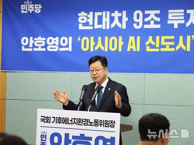 [전주=뉴시스] 안호영 국회의원이 5일 전북도의회에서 현대자동차그룹이 구상한 'AI 수소 시티'를 전북의 미래 사회 시스템으로 확장한 '아시아 AI 신도시 프로젝트'로 발전시키겠다는 구상을 밝히고 있다. 2026.03.05 *재판매 및 DB 금지
