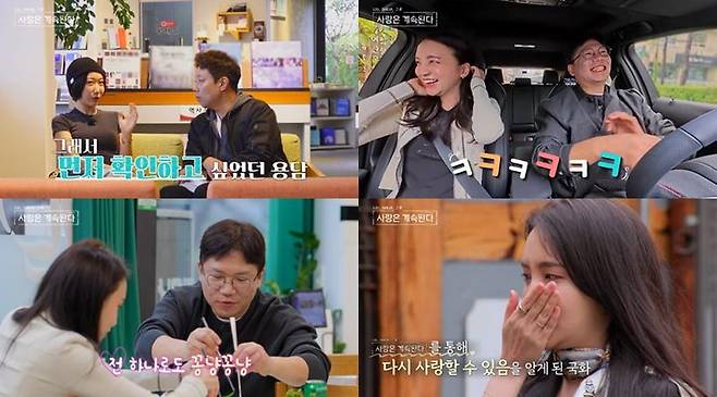 [서울=뉴시스]'나는 SOLO, 그 후 사랑은 계속된다'(사진=SBS Plus·ENA 제공) 2026.03.05. photo@newsis.com  *재판매 및 DB 금지