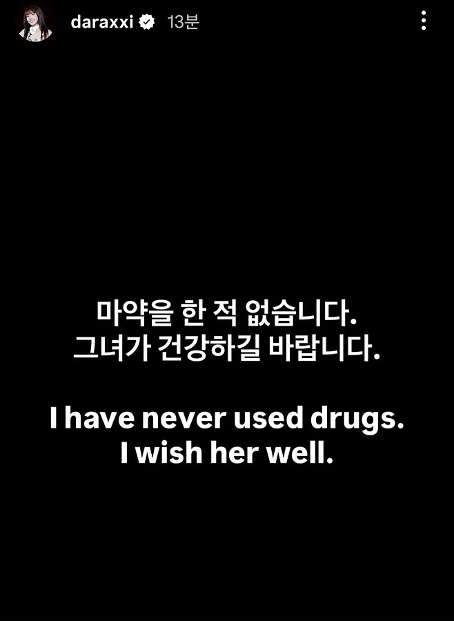 산다라박 인스타그램 캡처.