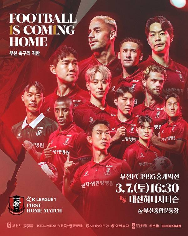 사진=부천FC1995 제공