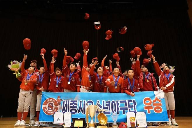 우승을 차지한 세종시유소년야구단. /사진=대한유소년야구연맹