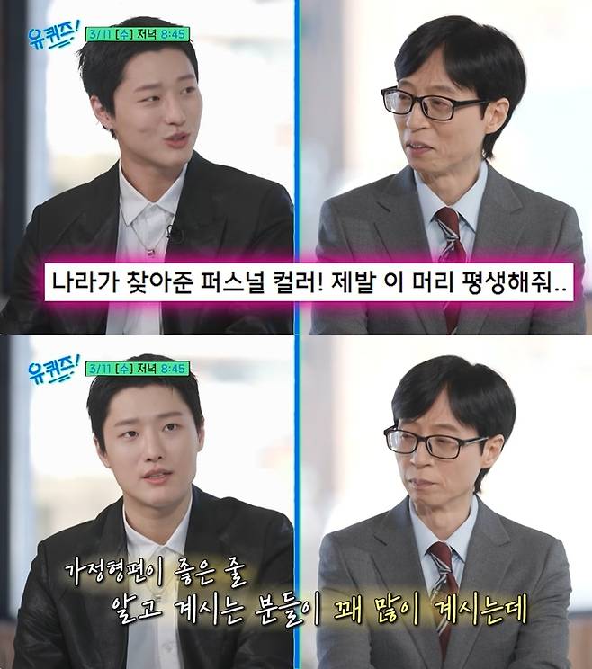‘유 퀴즈 온 더 블럭’. 사진|tvN