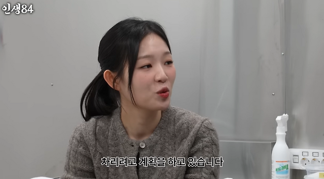 유튜브 '인생84'