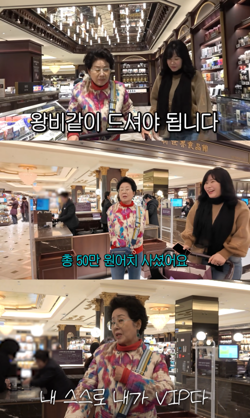 '순풍 선우용여' 채널 캡처.