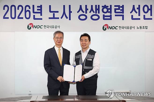 2026년 노사 상생협력 선언식 (서울=연합뉴스) 손주석 한국석유공사 신임 사장이 5일 울산 본사에서 열린 2026년 노사 상생협력 선언식에서 황성훈 노동조합위원장과 기념 촬영하고 있다. 2026.3.5 [한국석유공사 제공. 재판매 및 DB 금지] photo@yna.co.kr