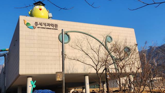 콩세계과학관. 김진성 기자