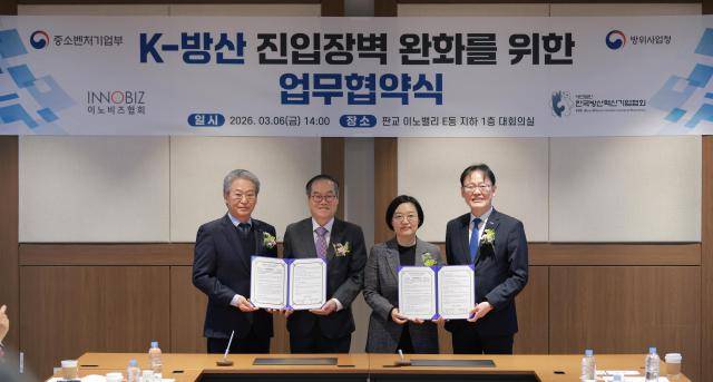 6일 오후 경기 성남시 판교 이노비즈협회에서 열린 'K-방산 진입장벽 완화를 위한 업무 협약식'에서 참석자들이 기념촬영을 하고 있다. 사진 왼쪽부터 류하열 방산혁신기업협회 협회장, 이용철 방위사업청장, 한성숙 중소벤처기업부 장관, 정광천 이노비즈협회장. 2026.03.06[사진=유대길 기자 dbeorlf123@ajunews.com]
