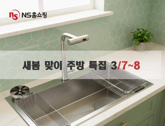 사진NS홈쇼핑