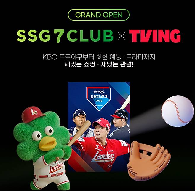 사진: SSG닷컴 제공