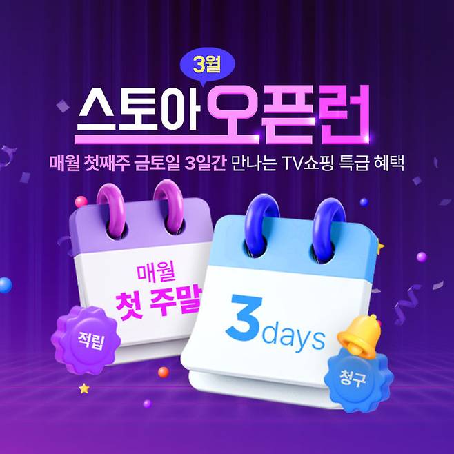 사진: SK스토아 제공