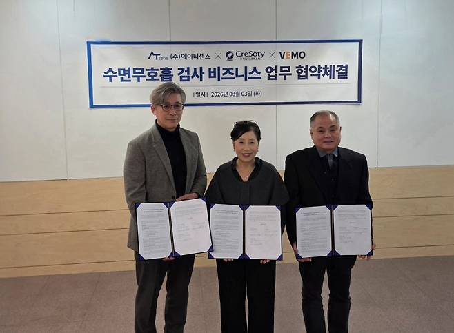 왼쪽부터 서지원 베모 대표이사, 박경애 크레소티 대표이사, 정종욱 에이티센스 대표이사가 협약 후 기념촬영을 하고 있다.(사진제공=에이티센스)