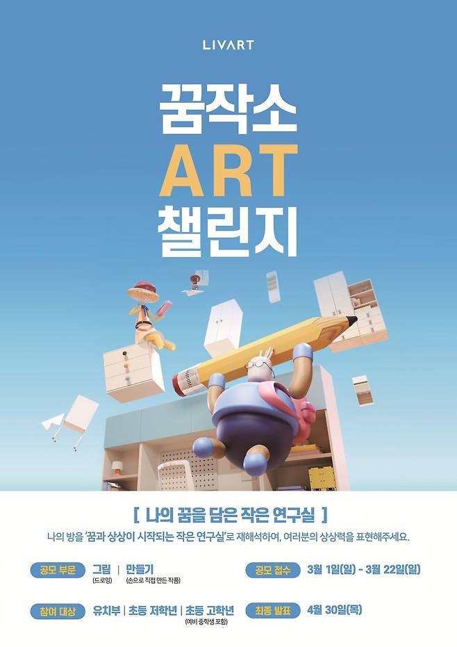 현대리바트 제공