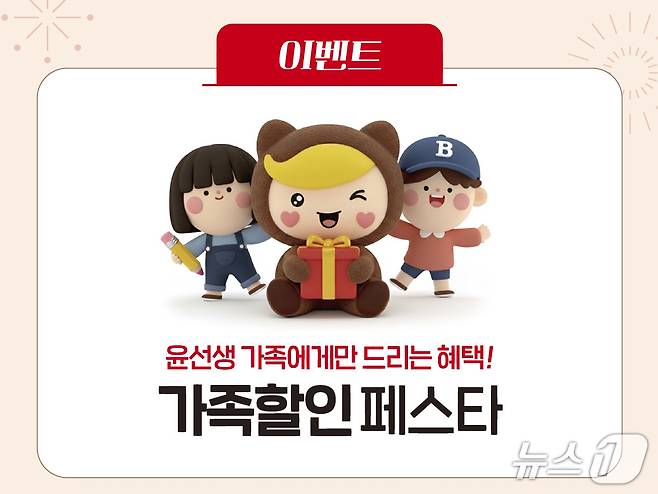 (윤선생 제공)