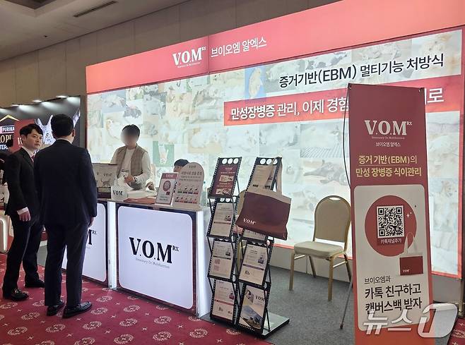 한국고양이수의사회는 서울 세종대에서 KSFM 컨퍼런스를 열었다. 우리와주식회사 부스. ⓒ 뉴스1