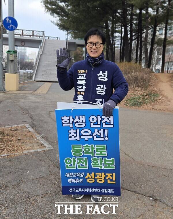 성광진 대전시교육감 예비후보가 '통학로 안전 확보'라는 글이 적인 피켓을 들고 선거운동을 펼치고 있다. /성광진 예비후보 캠프