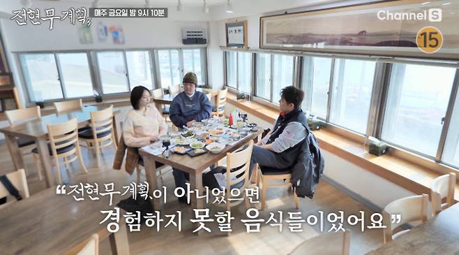 MBN·채널S '전현무계획3' 21회에서는 전현무와 곽튜브가 제주의 찐 로컬 맛집을 찾아 먹방을 펼친다. 이번 '전현무계획3'는 제주도 다금바리회, 옥돔 무국, 보말 칼국수를 맛볼 예정이다.&nbsp; 혜은이와 MZ 가수 노래로 세대 차이를 보인 두 사람은 통옥돔이 들어간 옥돔 무국을 맛보며 극찬을 아끼지 않는다. 게스트로 승무원 출신 배우 표예진이 합류해 전현무에게 팩폭을 날리고 곽튜브와 유쾌한 족보 서열 정리를 마친다. 세 사람은 직접 운전대를 잡은 전현무와 함께 보말 칼국수를 즐기며 안방극장에 풍성한 제주 미식 여행기를 배달할 예정이다.&nbsp;