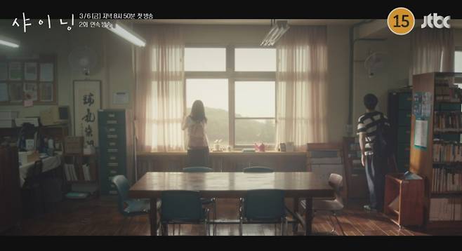 드라마 '샤이닝'