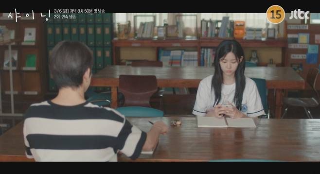 드라마 '샤이닝'